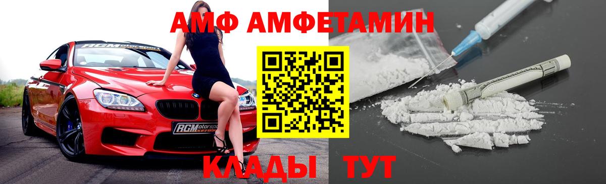 АМФ 97% Богородск
