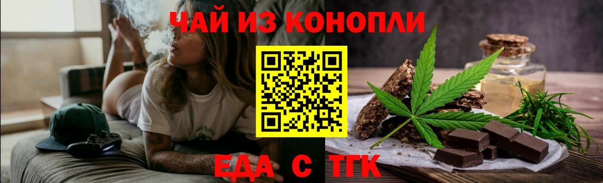 Богородск  Печенье с ТГК конопля  Вход с VPN 
