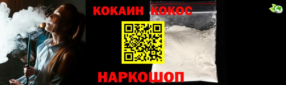 COCAIN  COCAIN Эквадор  Вход с VPN  Cocaine VHQ  Богородск 