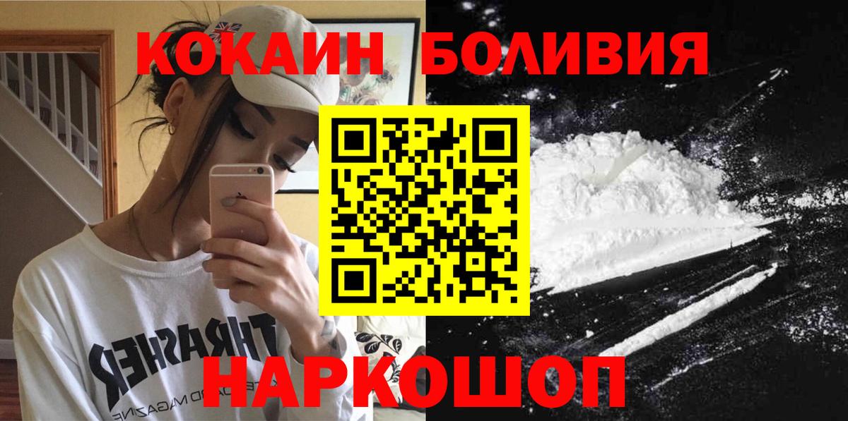 Кокаин 97% Богородск