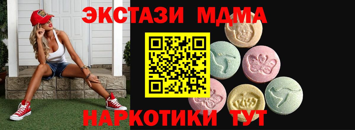 Ecstasy 280 MDMA Богородск