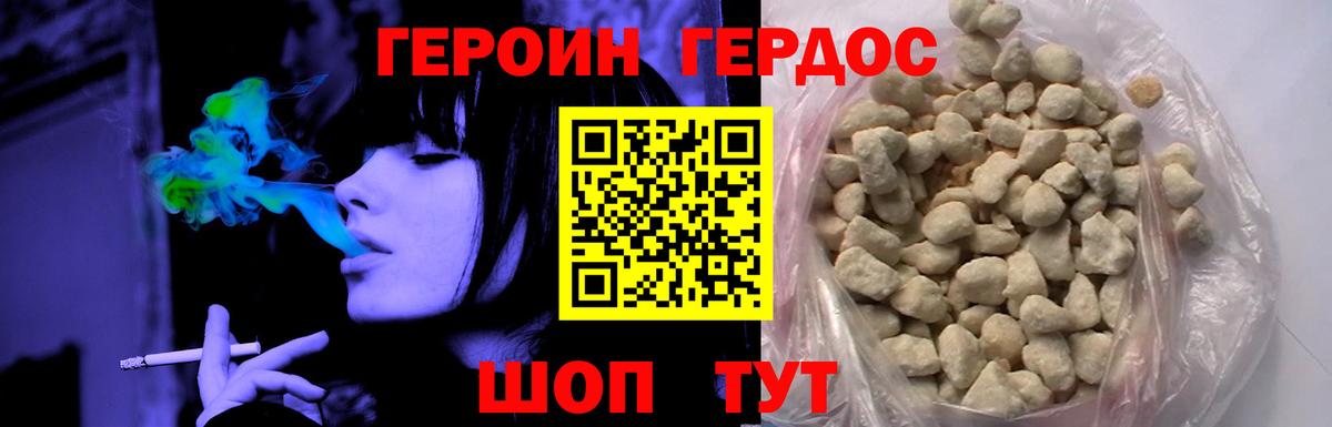 Богородск  Героин Афган  Вход с VPN 
