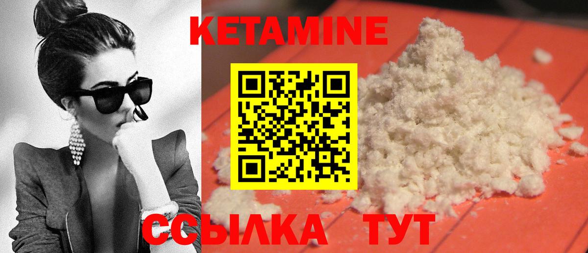 КЕТАМИН VHQ Богородск