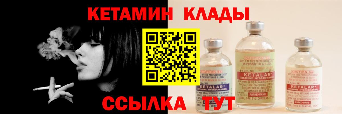Кетамин ketamine  Вход с VPN  дарк нет наркотические препараты  Богородск 