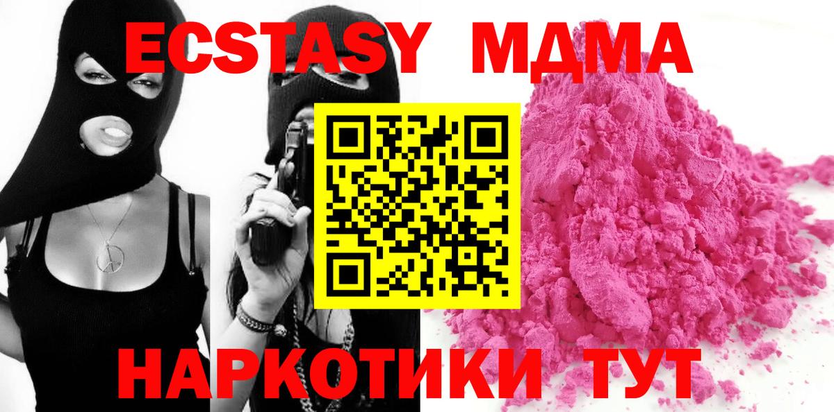 МДМА молли  Вход с VPN  Богородск 