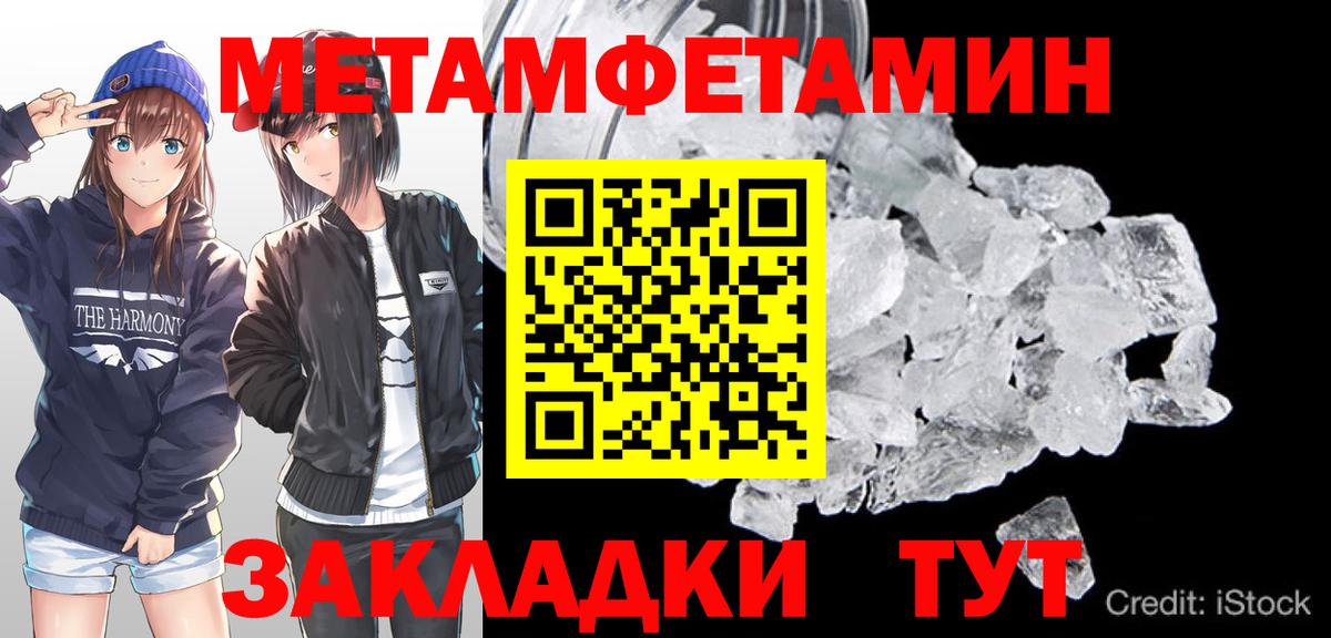 Богородск  Первитин Декстрометамфетамин 99.9%  Первитин Декстрометамфетамин 99.9%  Вход с VPN 