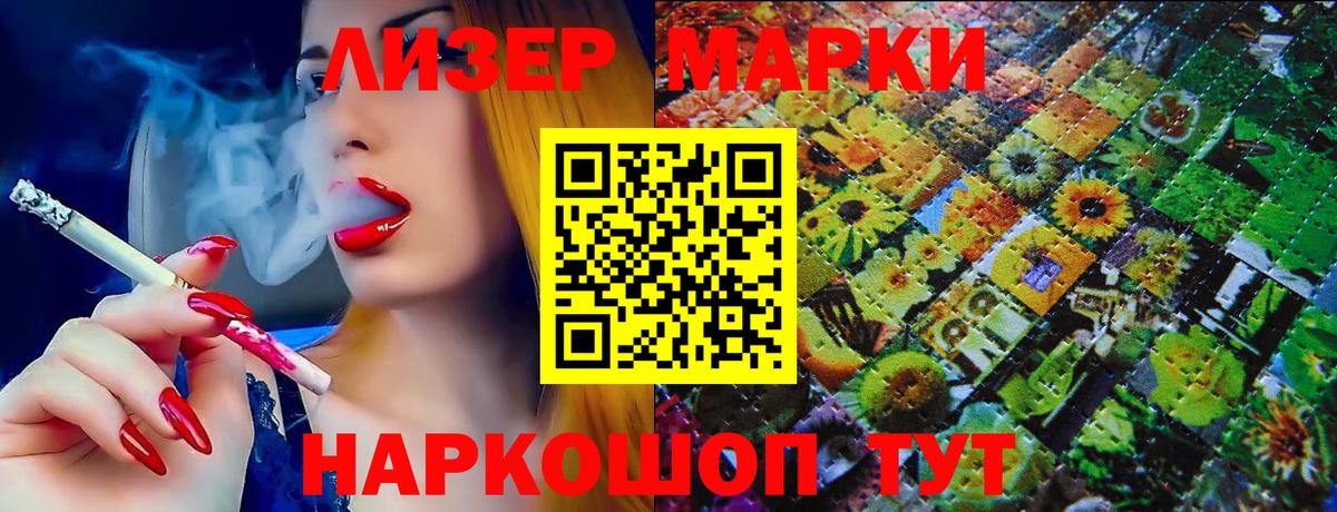 Марки 25I-NBOMe 1,5мг Богородск