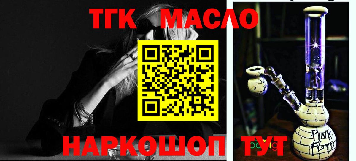 ТГК вейп с тгк Богородск